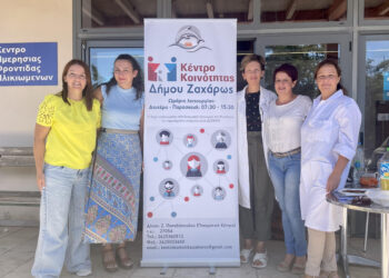 ΔΗΜΟΣ ΖΑΧΑΡΩΣ: Πραγματοποιήθηκε για δεύτερη φορά δωρεάν προληπτικός έλεγχος (τεστ ΠΑΠ) σε γυναίκες του Δήμου από το Δίκτυο Μαιών Αμαλιάδας