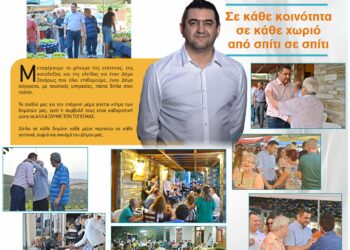 ΤΑΣΟΣ ΚΑΠΟΣ: “Μεταφέρουμε παντού το μήνυμα της ενότητας”
