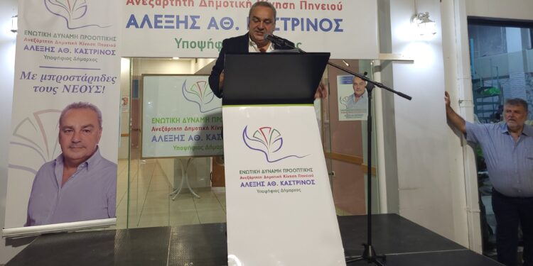 ΑΛΕΞΗΣ ΚΑΣΤΡΙΝΟΣ: Ηχηρό Μήνυμα Νίκης για την “ΕΝΩΤΙΚΗ ΔΥΝΑΜΗ ΠΡΟΟΠΤΙΚΗΣ” στο Βαρθολομιό.