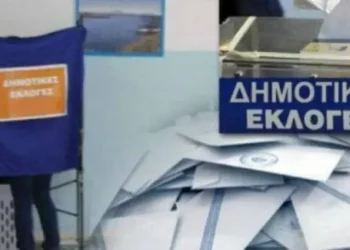 ΠΕΡΙΦΕΡΕΙΑ ΔΥΤΙΚΗΣ ΕΛΑΛΔΑΣ: Λήψη και μετάδοση αποτελεσμάτων Αυτοδιοικητικών Εκλογών