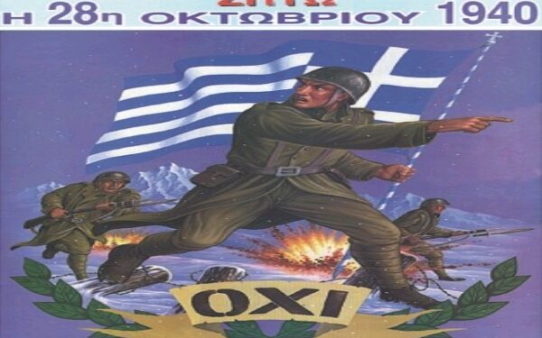 ΔΗΜΟΣ ΑΝΔΡΙΤΣΑΙΝΑΣ – ΚΡΕΣΤΕΝΩΝ: Πρόγραμμα εορτασμού εθνικής επετείου 28ης Οκτωβρίου 1940