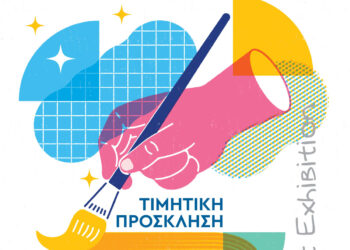 πανΗΛΕΙΑΚΗ Έκθεση Τέχνης