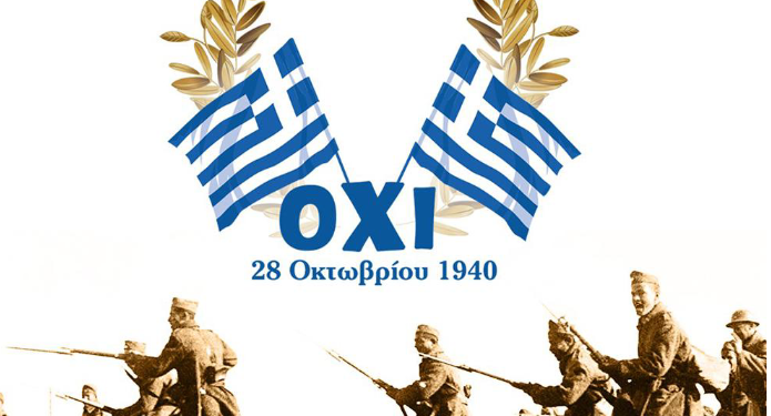 ΔΗΜΟΣ ΗΛΙΔΑΣ: Πρόγραμμα εορτασμού Εθνικής Επετείου 28ης Οκτωβρίου 2023