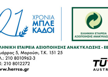 ΔΗΜΟΣ ΑΝΔΡΑΒΙΔΑΣ – ΚΥΛΛΗΝΗΣ: Ανακοίνωση Τμήματος Καθαριότητας