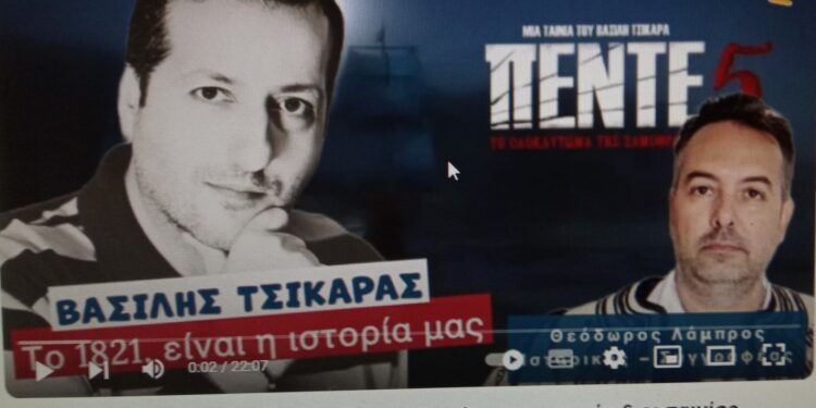 ΒΑΣΙΛΗΣ ΤΣΙΚΑΡΑΣ: Ήρθε για να μείνει στον Ιστορικό Κινηματογράφο