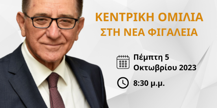 Την Πέμπτη η κεντρική ομιλία του Κώστα Αλεξανδρόπουλου στη Νέα Φιγαλεία
