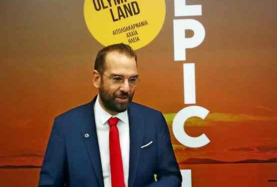 ΝΕΚΤΑΡΙΟΣ ΦΑΡΜΑΚΗΣ: “Το «Olympian Land» είναι μια στρατηγική επιλογή που δικαιώνει τη Δυτική Ελλάδα!”