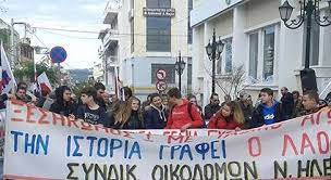 ΣΥΝΔΙΚΑΤΟ ΟΙΚΟΔΟΜΩΝ ΝΟΜΟΥ ΗΛΕΙΑΣ: Πανοικοδομική Πανελλαδική Απεργία στις 8 Νοέμβρη