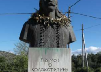 Σαν Σήμερα το 1821: Έπεσε από “Ελληνικό βόλι”