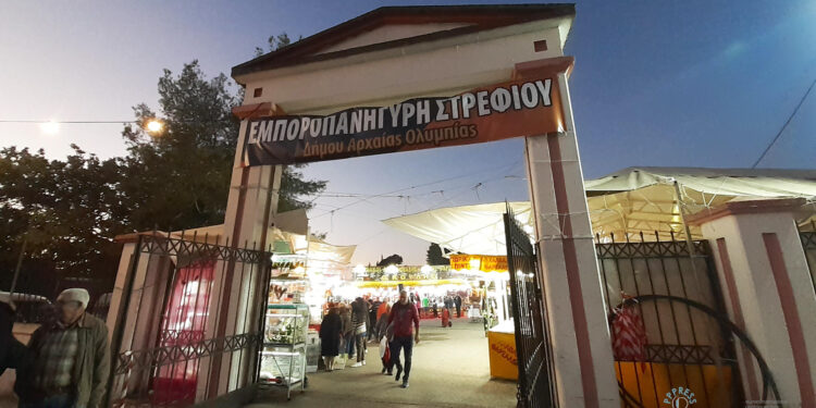 Το Σάββατο 18 Νοεμβρίου τα εγκαίνια της Εμποροπανήγυρης Στρεφίου