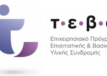 Π.Ε. ΗΛΕΙΑΣ – Διανομή τροφίμων για δικαιούχους ΤΕΒΑ