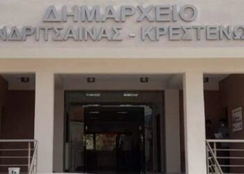 ΔΗΜΟΣ ΑΝΔΡΙΤΣΑΙΝΑΣ – ΚΡΕΣΤΕΝΩΝ: Στις 23 Δεκεμβρίου η ορκωμοσία της νέας Δημοτικής Αρχής