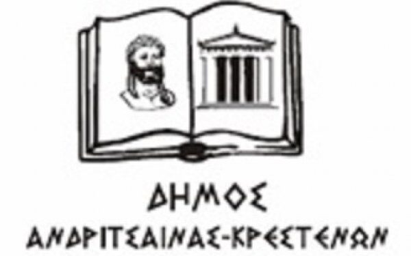 ΔΗΜΟΣ ΑΝΔΡΙΤΣΑΙΝΑΣ – ΚΡΕΣΤΕΝΩΝ: Δωρεάν rapid test αύριο στη Κρέστενα!