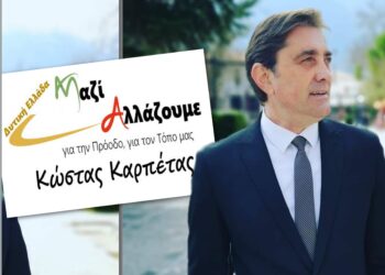 ΚΩΣΤΑΣ ΚΑΡΠΕΤΑΣ – “Μαζί Αλλάζουμε – Δυτική Ελλάδα”: Επερώτηση για τον κόμβο Κ7 της ευρείας παράκαμψης Πατρών