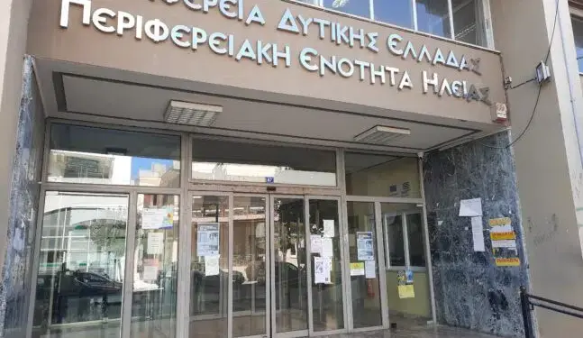 Κοπή Πρωτοχρονιάτικης πίτας Π.Ε. Ηλείας