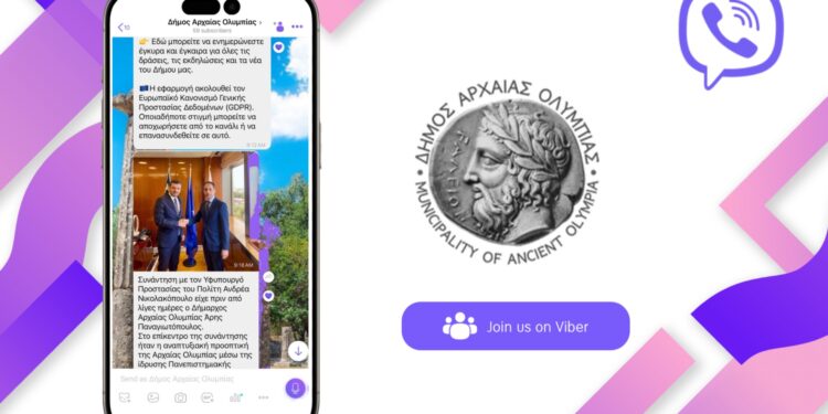 ΔΗΜΟΣ ΑΡΧΑΙΑΣ ΟΛΥΜΠΙΑΣ: “Προτεραιότητα στη δυναμική, συνεχή, διάφανη και διαδραστική επικοινωνία με τους δημότες”