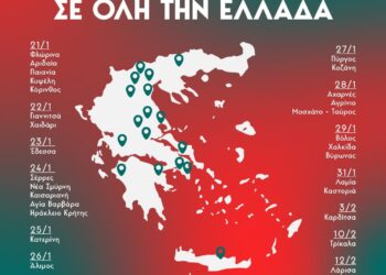 “Η ΝΕΑ ΑΡΙΣΤΕΡΑ” σε όλη την Ελλάδα και στον ΠΥΡΓΟ