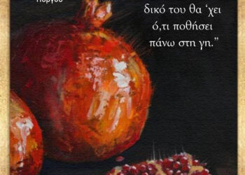 ΛΥΚΕΙΟ ΕΛΛΗΝΙΔΩΝ ΠΥΡΓΟΥ: Κόβει την πίτα