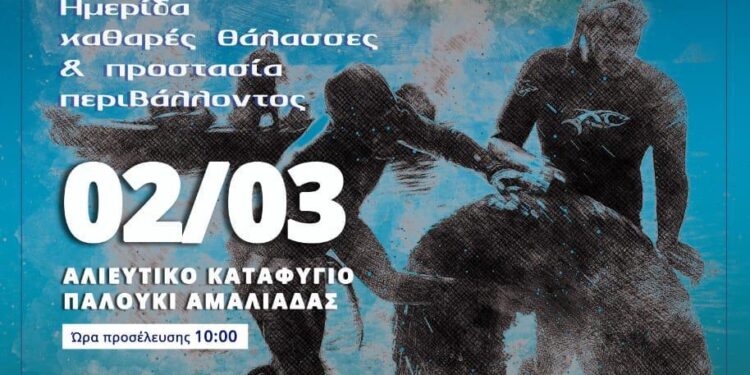 Η TURBOMED σε δράση καθαρισμού της θάλασσας στο αλιευτικό καταφύγιο Ήλιδας