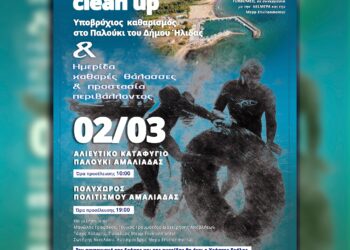 ΔΗΜΟΣ ΗΛΙΔΑΣ: Στο Δήμο το ερχόμενο Σαββατοκύριακο ο Μανώλης Γραφάκος