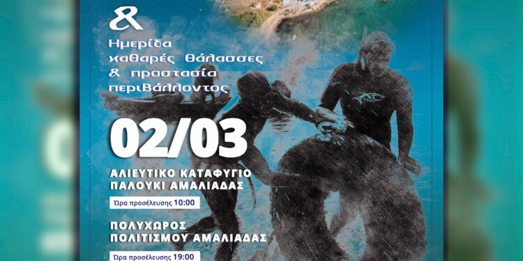 ΔΗΜΟΣ ΗΛΙΔΑΣ: Στο Δήμο το ερχόμενο Σαββατοκύριακο ο Μανώλης Γραφάκος