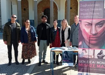 ΔΗΜΟΣ ΑΝΔΡΑΒΙΔΑΣ – ΚΥΛΛΗΝΗΣ – ΚΕΝΤΡΟ ΕΝΤΑΞΗΣ ΜΕΤΑΝΑΣΤΩΝ: Με επιτυχία η εκδήλωση για θέματα ισότητας φύλων και έμφυλης βίας