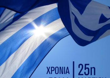 Η Περιφέρεια Δυτικής Ελλάδας τιμά την 25η Μαρτίου