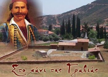 Το “λιοντάρι” της Ρούμελης