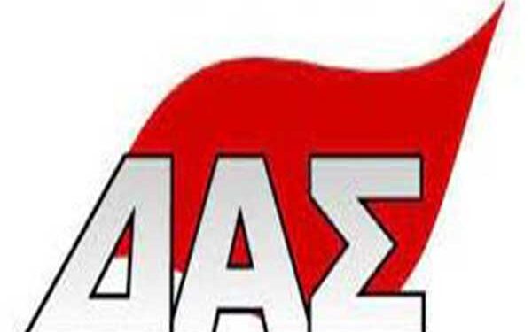 ΝΟΜΑΡΧΙΑΚΟ ΤΜΗΜΑ ΑΔΕΔΥ Ν. ΗΛΕΙΑΣ: 1η δύναμη η ΔΑΣ-Συνεργαζόμενοι