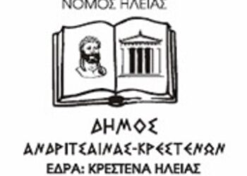 ΔΗΜΟΣ ΑΝΔΡΙΤΣΑΙΝΑΣ – ΚΡΕΣΤΕΝΩΝ: Πρόγραμμα εορτασμού εθνικής επετείου 25ης Μαρτίου 1821