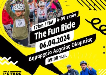 L’Étape Greece by Tour de France!
