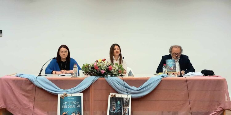 “Το μυστικό των επτά θαλασσών” παρουσιάστηκε στο Συνεδριακό Κέντρο Αμαλιάδας