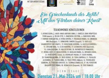 ΔΗΜΟΣ ΗΛΙΔΑΣ: Εικαστική έκθεση 31 Ελλήνων καλλιτεχνών στη Βιέννη από την Κωνσταντίνα Φαρμάκη