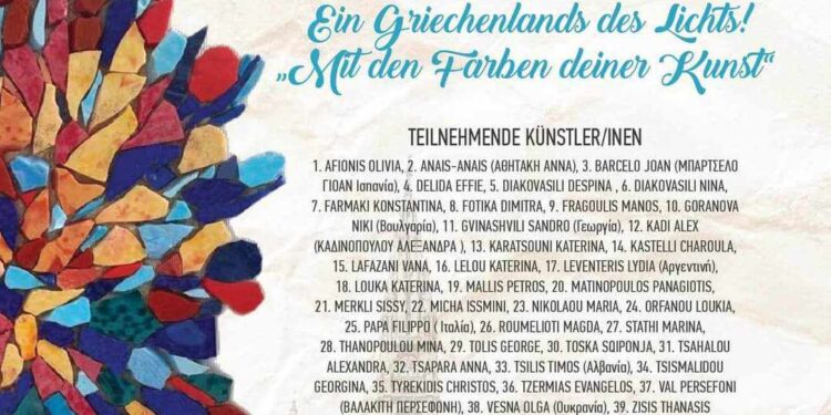 ΔΗΜΟΣ ΗΛΙΔΑΣ: Εικαστική έκθεση 31 Ελλήνων καλλιτεχνών στη Βιέννη από την Κωνσταντίνα Φαρμάκη