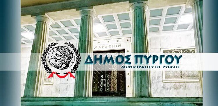 ΔΗΜΟΣ ΠΥΡΓΟΥ: Ασφαλής πρόσβαση των δημοτών σε πεζοδρόμους και πλατείες