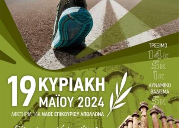“Είναι η εποχή να γίνεις χαρούμενος”!