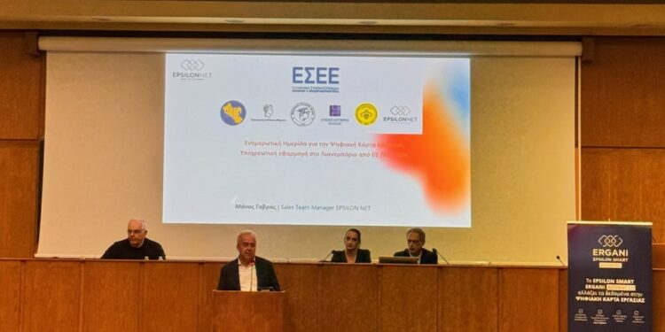 ΚΩΣΤΑΣ ΛΕΒΕΝΤΗΣ: “Η Ψηφιακή Κάρτα Εργασίας είναι σίγουρα μια μεταρρύθμιση προς όφελος των εργαζομένων”