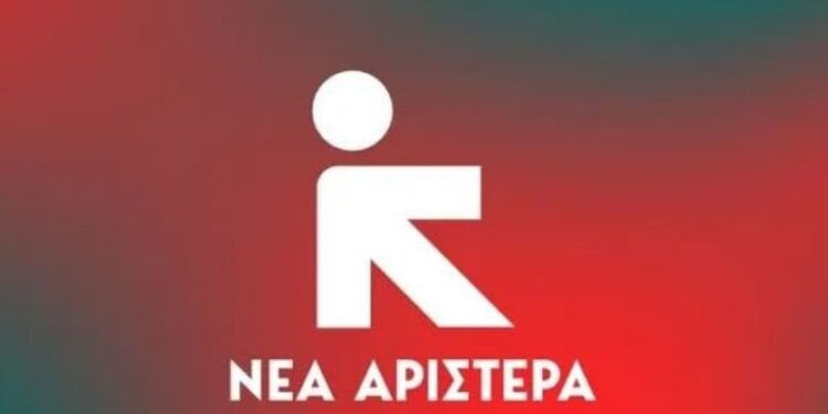 “ΝΕΑ ΑΡΙΣΤΕΡΑ”: Η εκλογική επιτροπή της Ηλείας