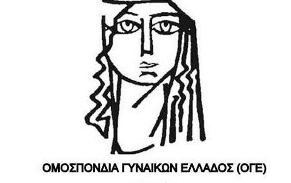 “Χτίζουμε ασπίδα προστασίας απέναντι στη βία και τη γυναικεία ανισοτιμία!”