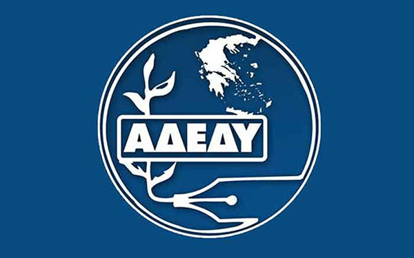 ΕΚΤΕΛΕΣΤΙΚΗ ΓΡΑΜΜΑΤΕΙΑ ΝΟΜΑΡΧ. ΤΜΗΜΑΤΟΣ ΑΔΕΔΥ Ν. ΗΛΕΙΑΣ: “Απαιτούμε να μην καταργηθεί – συγχωνευτεί καμία δικαστική υπηρεσία!”