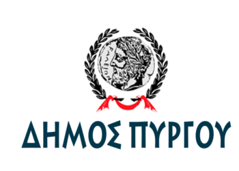 ΔΗΜΟΣ ΠΥΡΓΟΥ: Ευχαριστήριο μήνυμα προς την Ιερά Μητρόπολη Ηλείας