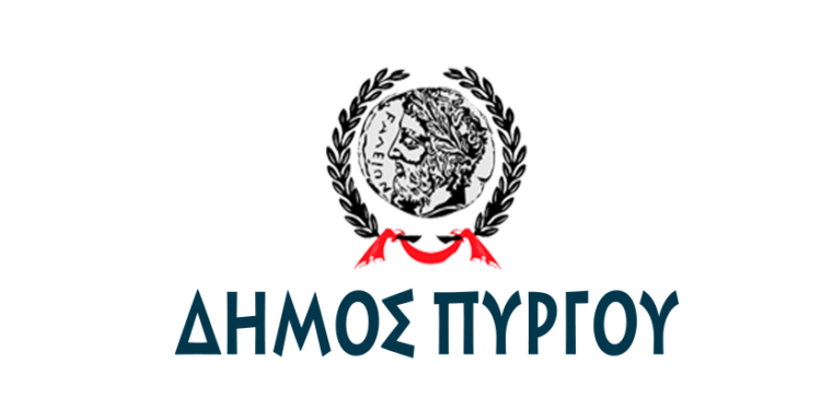 ΔΗΜΟΣ ΠΥΡΓΟΥ: Ευχαριστήριο μήνυμα προς την Ιερά Μητρόπολη Ηλείας