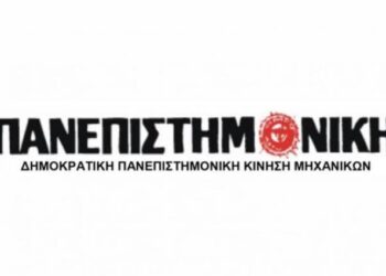 Το ψηφοδέλτιο της “ΔΗΜΟΚΡΑΤΙΚΗΣ ΠΑΝΕΠΙΣΤΗΜΟΝΙΚΗΣ ΚΙΝΗΣΗΣ ΜΗΧΑΝΙΚΩΝ”