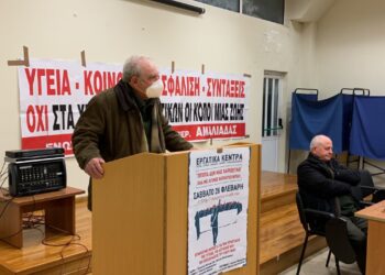 ΕΝΩΣΗ ΣΥΝΤΑΞΙΟΥΧΩΝ Ι.Κ.Α. ΠΡΩΤΟΔΙΚΕΙΑΚΗΣ ΠΕΡΙΦΕΡΕΙΑΣ ΑΜΑΛΙΑΔΑΣ ” ΟΙ ΑΓΙΟΙ ΑΝΑΡΓΥΡΟΙ”:  Κάλεσμα δυναμικής συμμετοχής στην Απεργία της 17ης Απριλίου