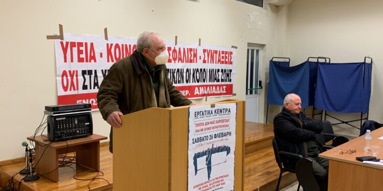ΕΝΩΣΗ ΣΥΝΤΑΞΙΟΥΧΩΝ Ι.Κ.Α. ΠΡΩΤΟΔΙΚΕΙΑΚΗΣ ΠΕΡΙΦΕΡΕΙΑΣ ΑΜΑΛΙΑΔΑΣ ” ΟΙ ΑΓΙΟΙ ΑΝΑΡΓΥΡΟΙ”:  Κάλεσμα δυναμικής συμμετοχής στην Απεργία της 17ης Απριλίου