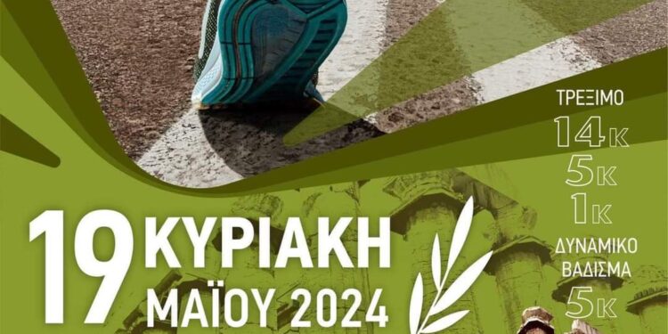 ΔΗΜΟΣ ΑΝΔΡΙΤΣΑΙΝΑΣ – ΚΡΕΣΤΕΝΩΝ: Έντονο ενδιαφέρον για τον 1ο Λαϊκό Αγώνα Δρόμου