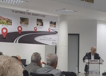 “Εκ παραδρομής αναφέρθηκε ότι ο Επικούριος ανήκει στη Μεσσηνία!”