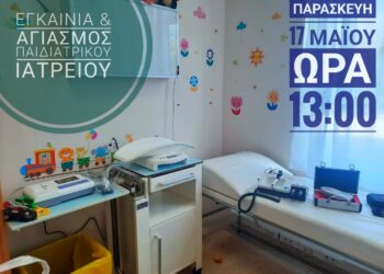 ΝΟΣΗΛΕΥΤΙΚΗ ΜΟΝΑΔΑ ΚΡΕΣΤΕΝΩΝ: Την Παρασκευή τα εγκαίνια του Παιδιατρικού Ιατρείου