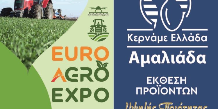 ΔΗΜΟΣ ΗΛΙΔΑΣ: Από 24 έως 26 Μαΐου το Φεστιβάλ Κερνάμε Ελλάδα στην Αμαλιάδα