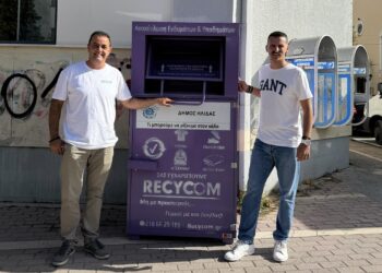 ΔΗΜΟΣ ΗΛΙΔΑΣ: Στην εγκατάσταση των πρώτων 10 μωβ κάδων για την ανακύκλωση ενδυμάτων και υποδημάτων, προχώρησε ο Δήμος